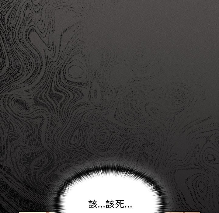 神圣陷阱 - 第34話 - page 77