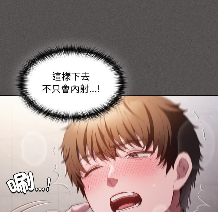 神圣陷阱 - 第34話 - page 93