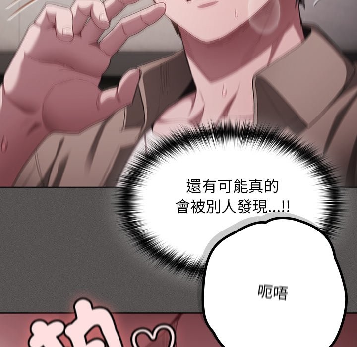 神圣陷阱 - 第34話 - page 94
