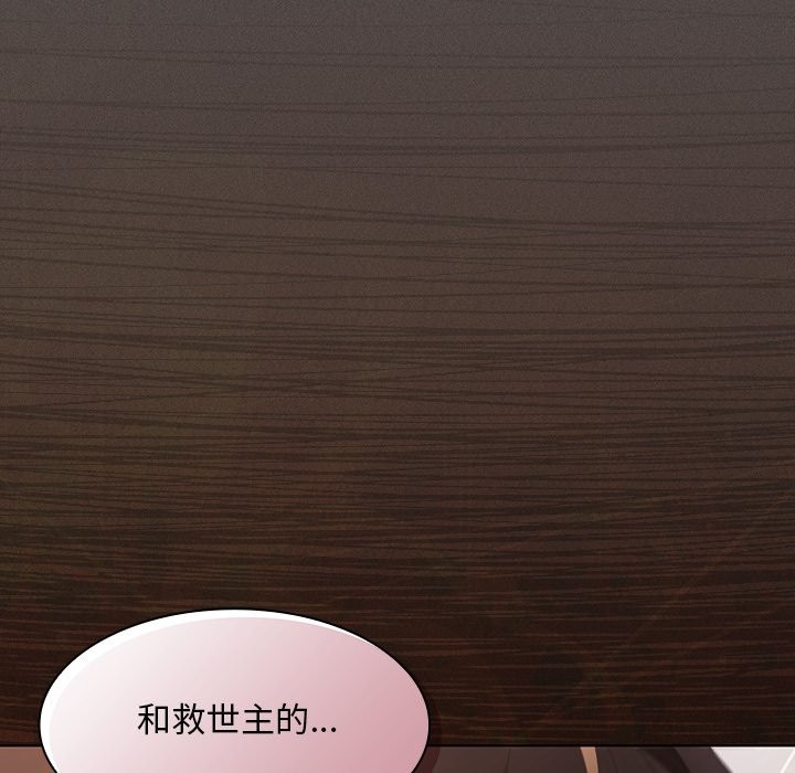 神圣陷阱 - 第34話 - page 99