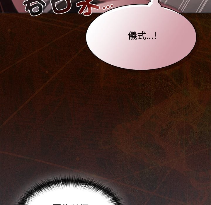 神圣陷阱 - 第34話 - page 101