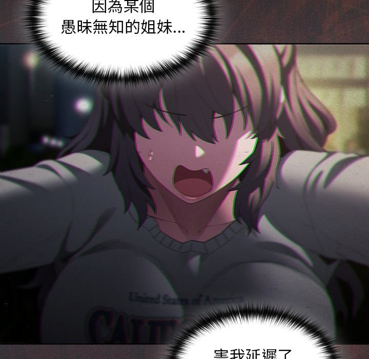 神圣陷阱 - 第34話 - page 102