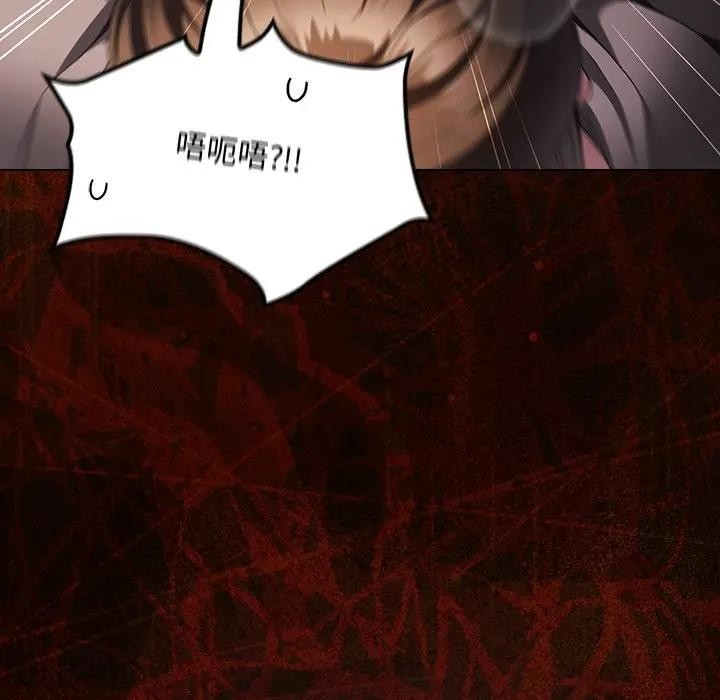 神圣陷阱 - 第34話 - page 105