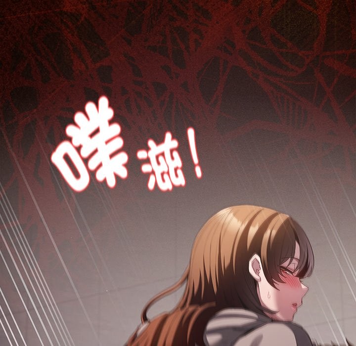 神圣陷阱 - 第34話 - page 106