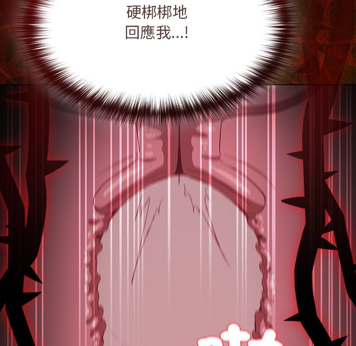 神圣陷阱 - 第34話 - page 114
