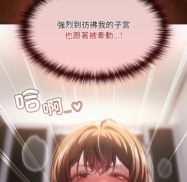 神圣陷阱 - 第34話 - page 117
