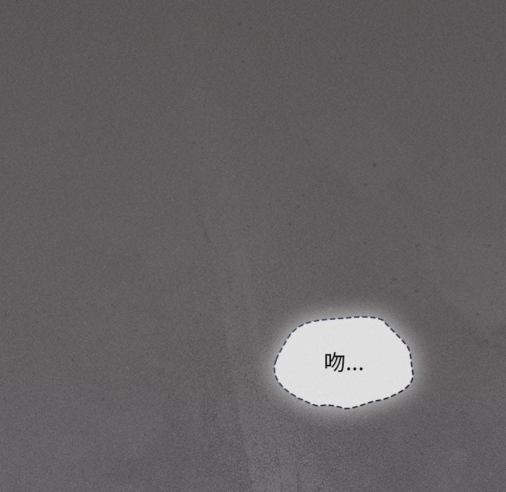 神圣陷阱 - 第34話 - page 123