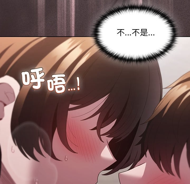 神圣陷阱 - 第34話 - page 130