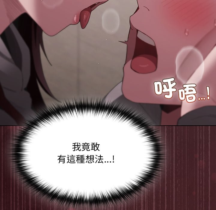 神圣陷阱 - 第34話 - page 131