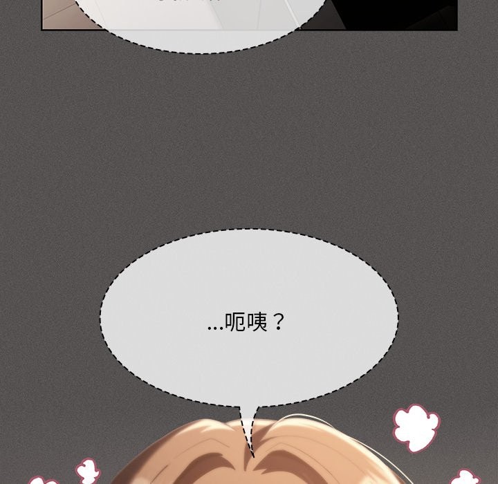 神圣陷阱 - 第34話 - page 142