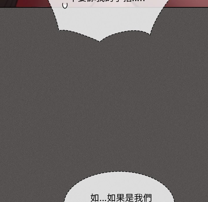神圣陷阱 - 第34話 - page 145