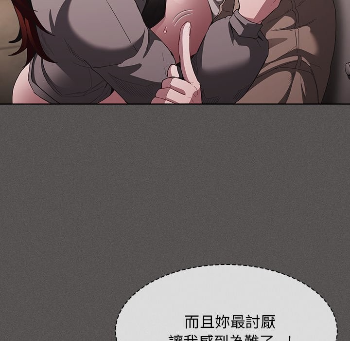 神圣陷阱 - 第34話 - page 147