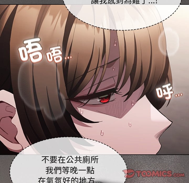 神圣陷阱 - 第34話 - page 148