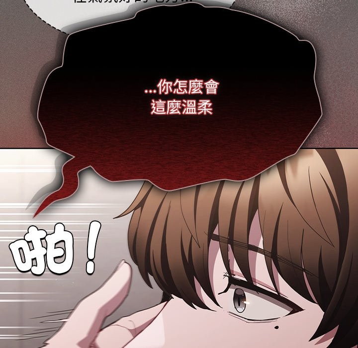 神圣陷阱 - 第34話 - page 149