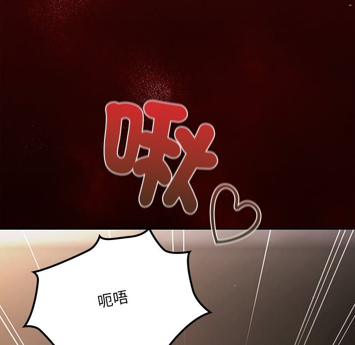 神圣陷阱 - 第34話 - page 151
