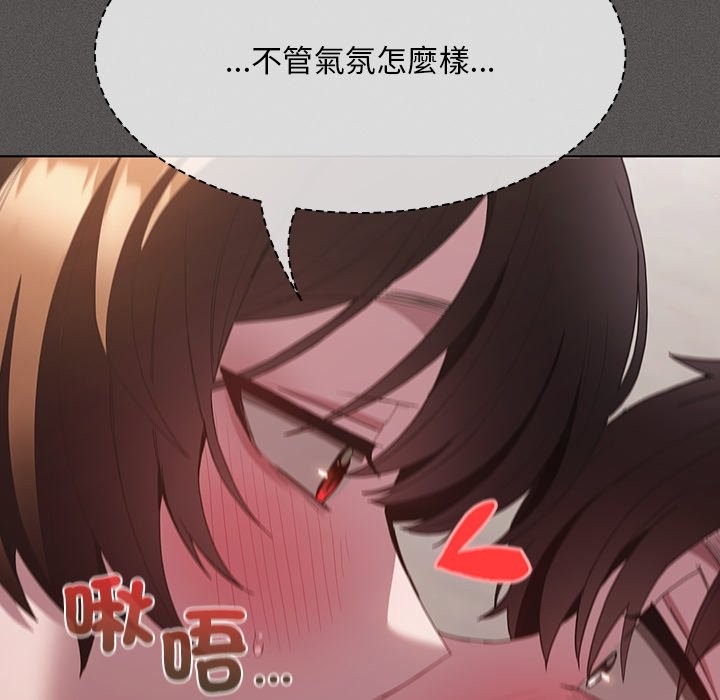 神圣陷阱 - 第34話 - page 155