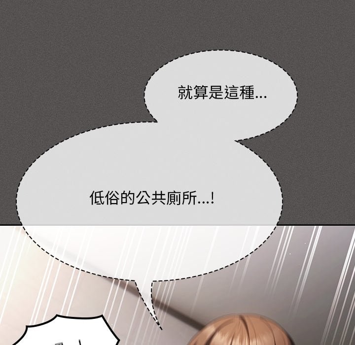 神圣陷阱 - 第34話 - page 157