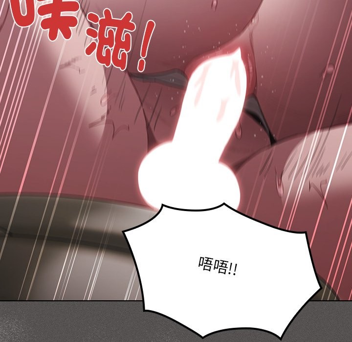 神圣陷阱 - 第34話 - page 159