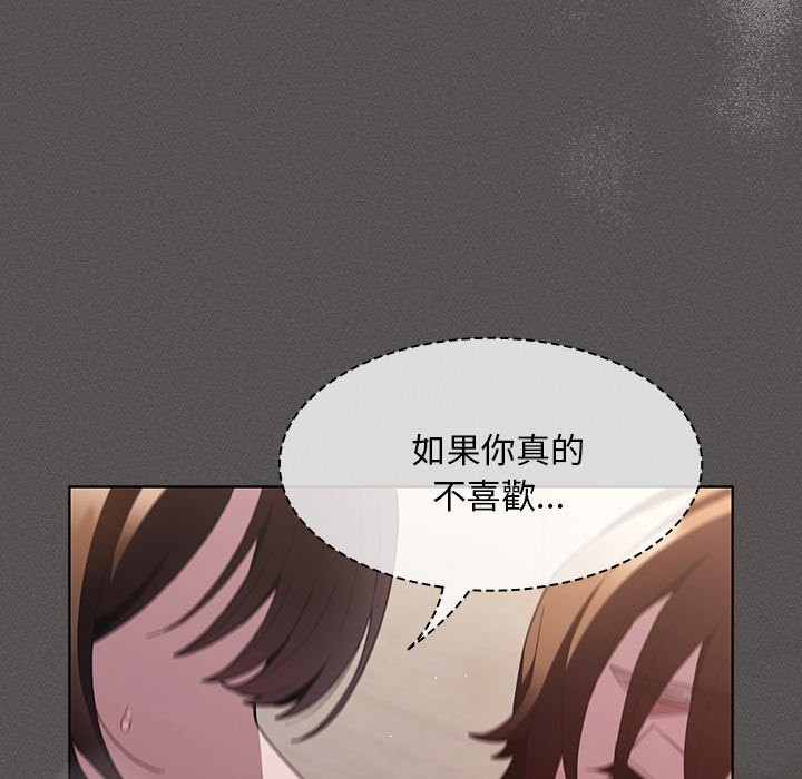 神圣陷阱 - 第34話 - page 162