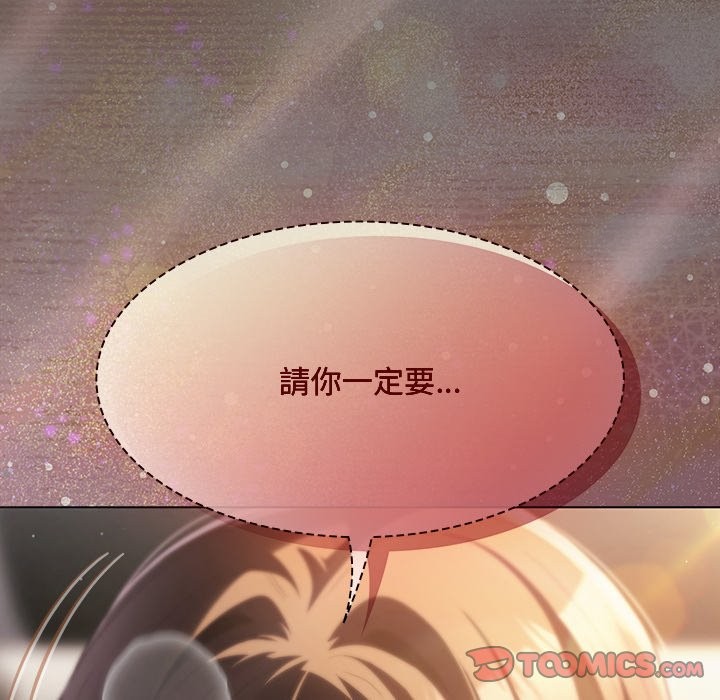 神圣陷阱 - 第34話 - page 164
