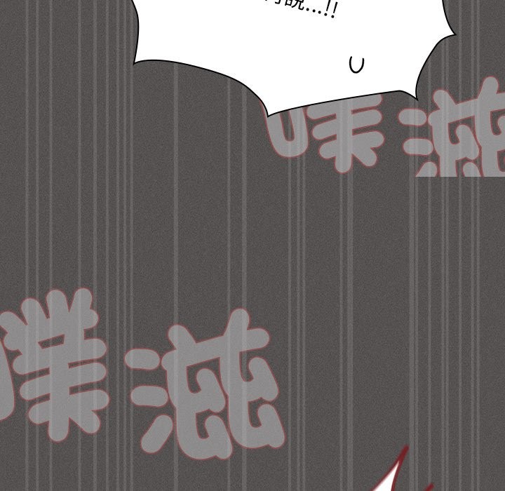 神圣陷阱 - 第34話 - page 174