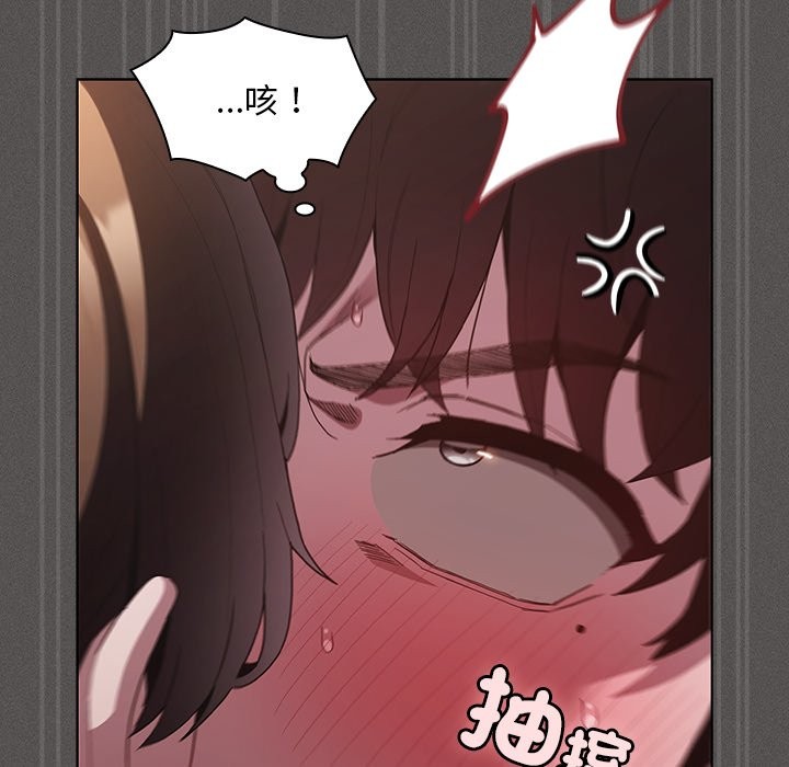 神圣陷阱 - 第34話 - page 175