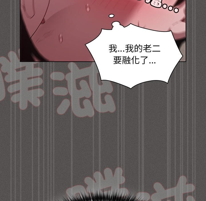 神圣陷阱 - 第34話 - page 176