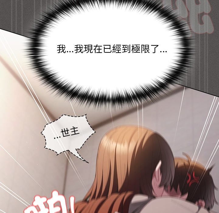 神圣陷阱 - 第34話 - page 177