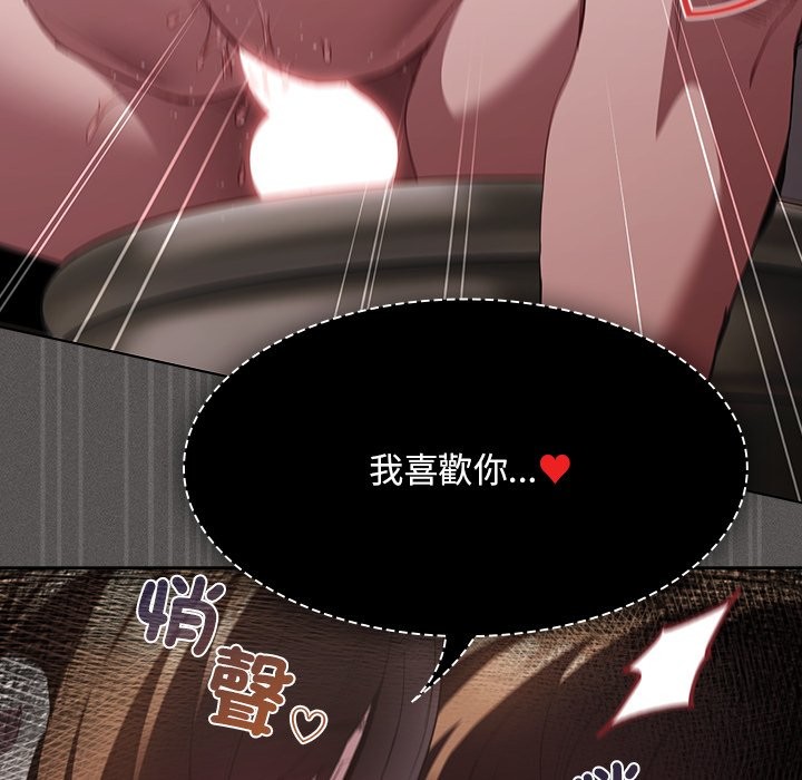 神圣陷阱 - 第34話 - page 179