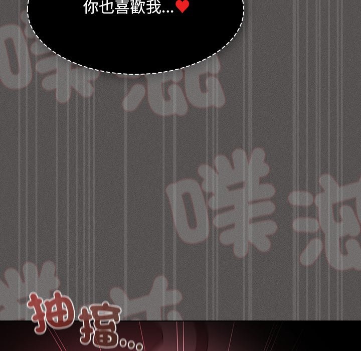 神圣陷阱 - 第34話 - page 181