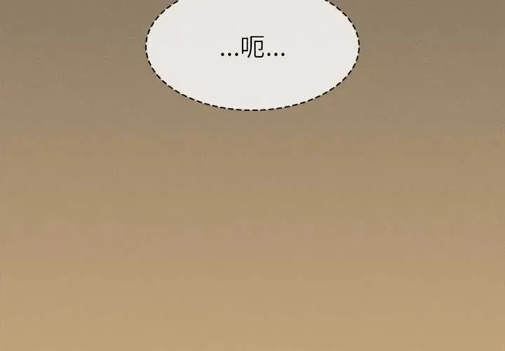 神圣陷阱 - 第48話 - page 2
