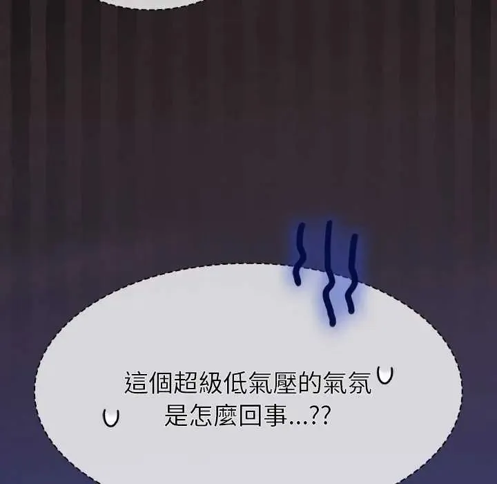 神圣陷阱 - 第48話 - page 7