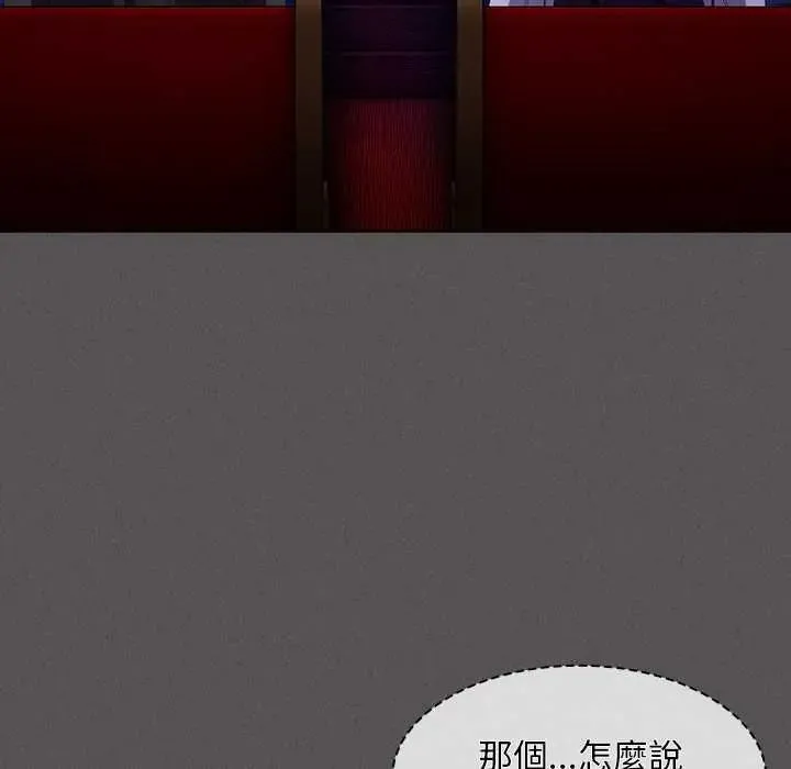 神圣陷阱 - 第48話 - page 9