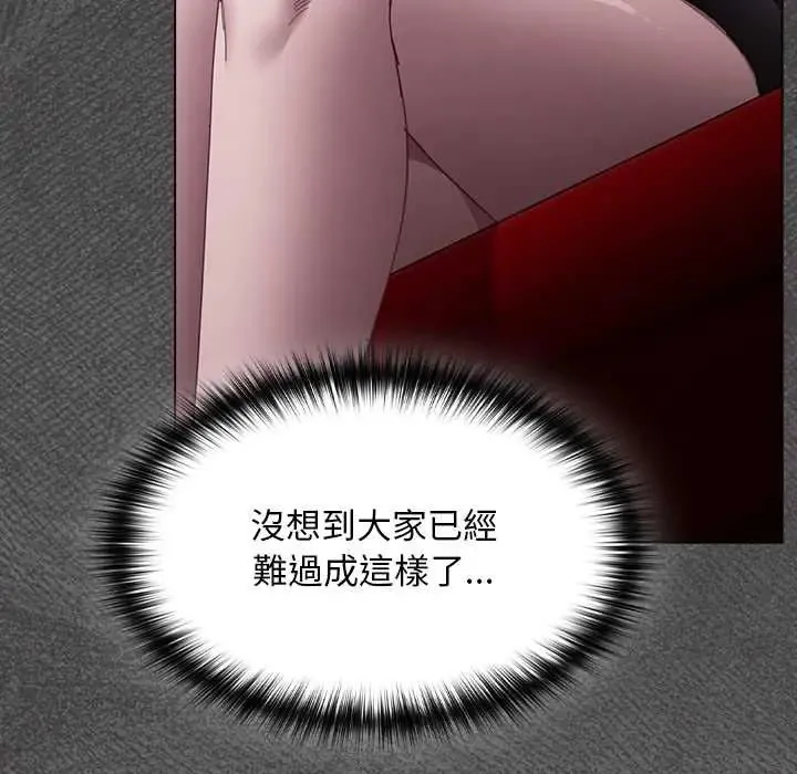 神圣陷阱 - 第48話 - page 17