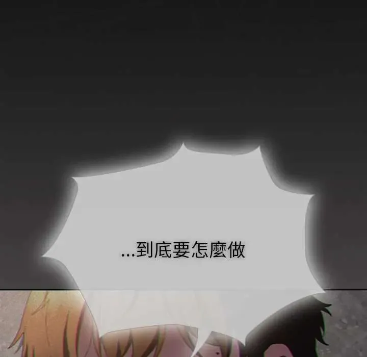 神圣陷阱 - 第48話 - page 27