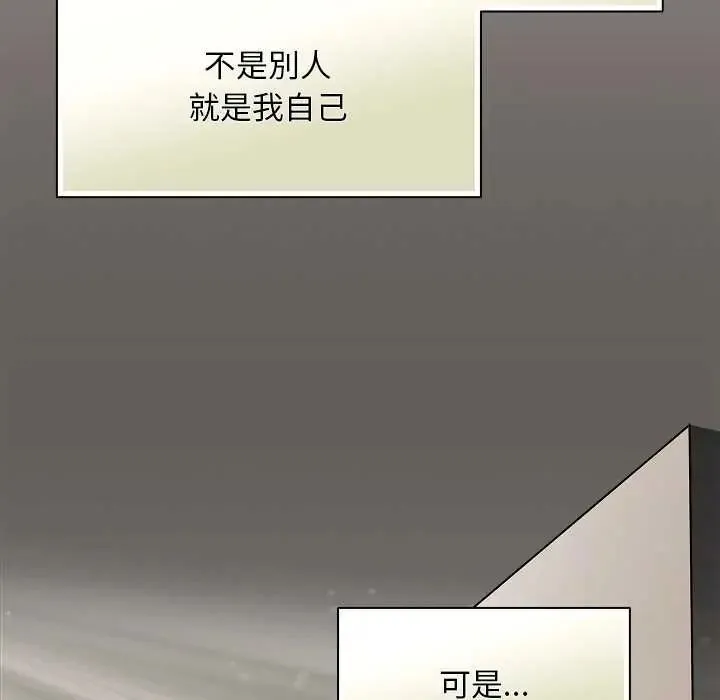 神圣陷阱 - 第48話 - page 32