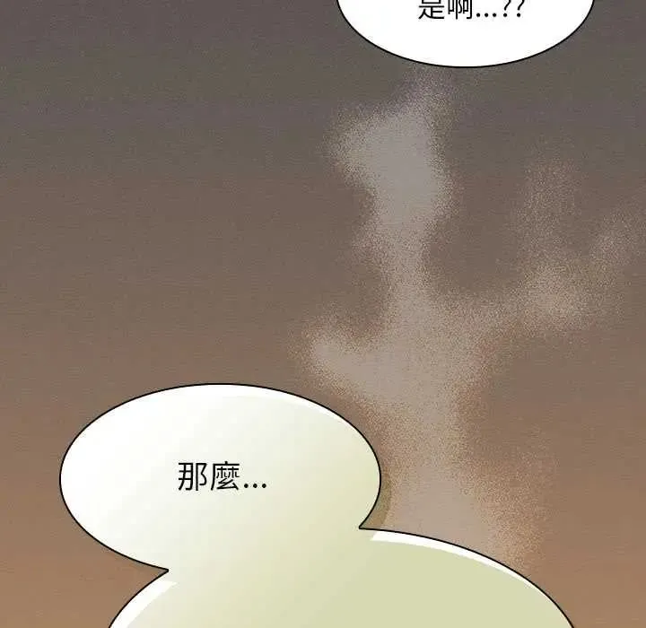 神圣陷阱 - 第48話 - page 50