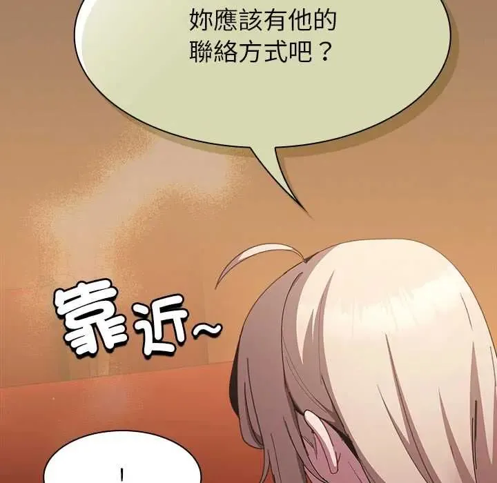 神圣陷阱 - 第48話 - page 51