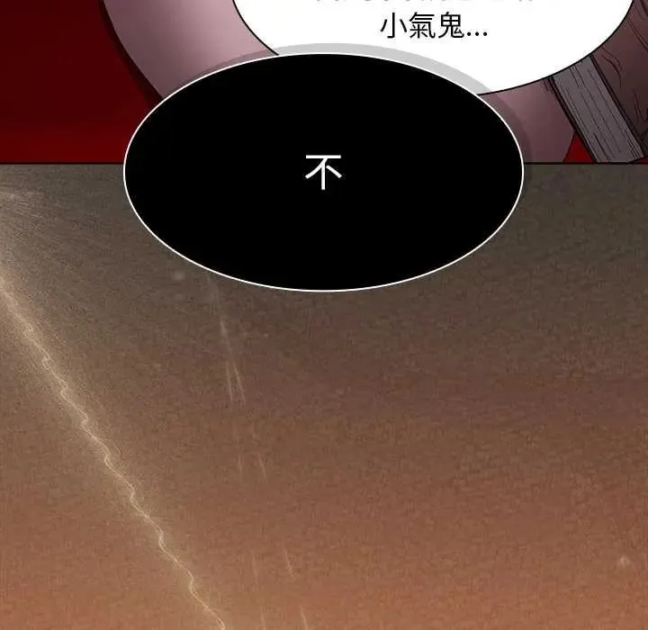 神圣陷阱 - 第48話 - page 59