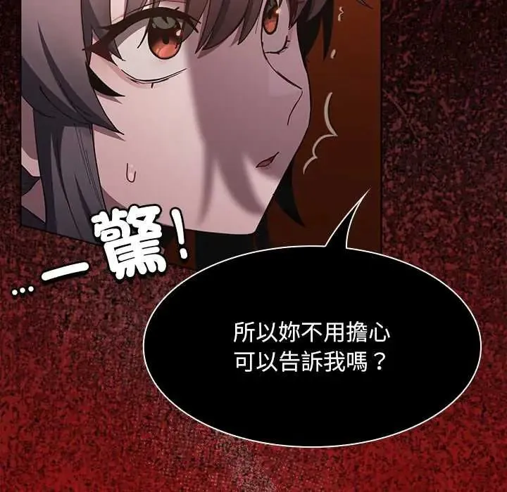 神圣陷阱 - 第48話 - page 64