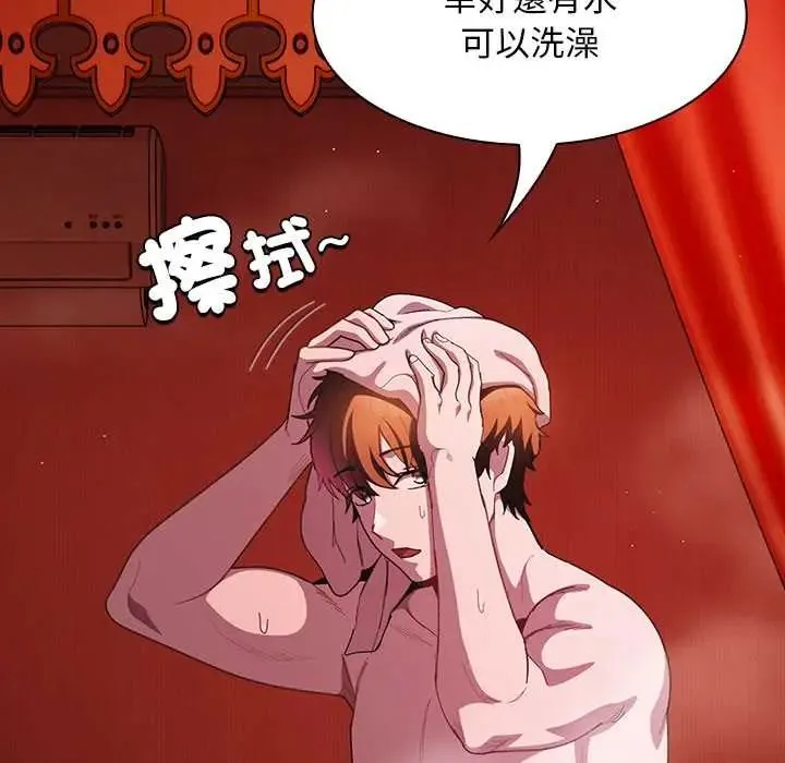 神圣陷阱 - 第48話 - page 76