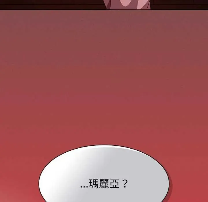 神圣陷阱 - 第48話 - page 78