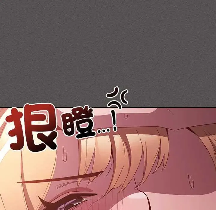 神圣陷阱 - 第48話 - page 82