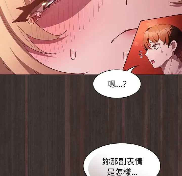 神圣陷阱 - 第48話 - page 83
