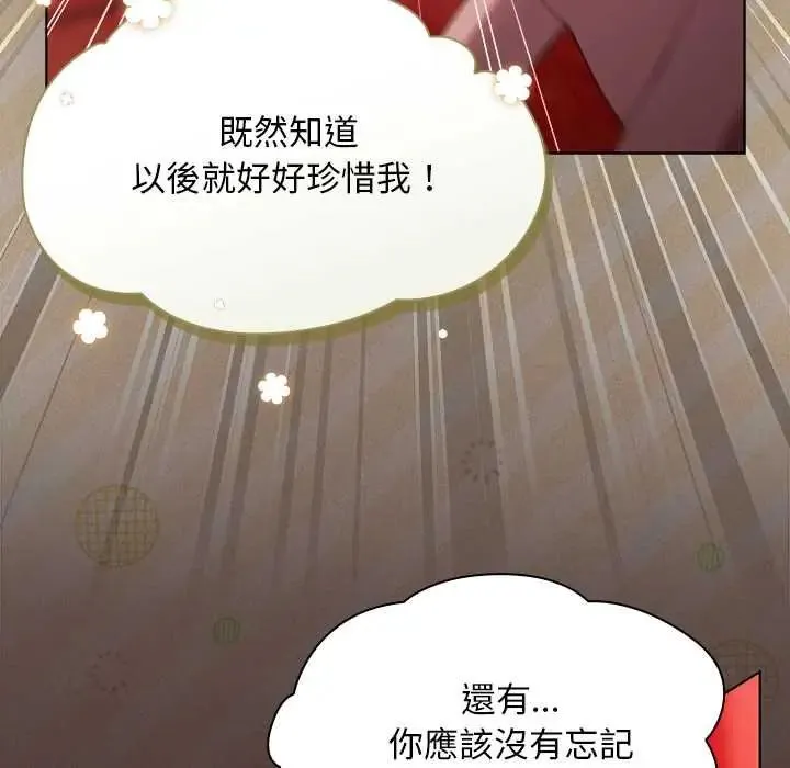 神圣陷阱 - 第48話 - page 104