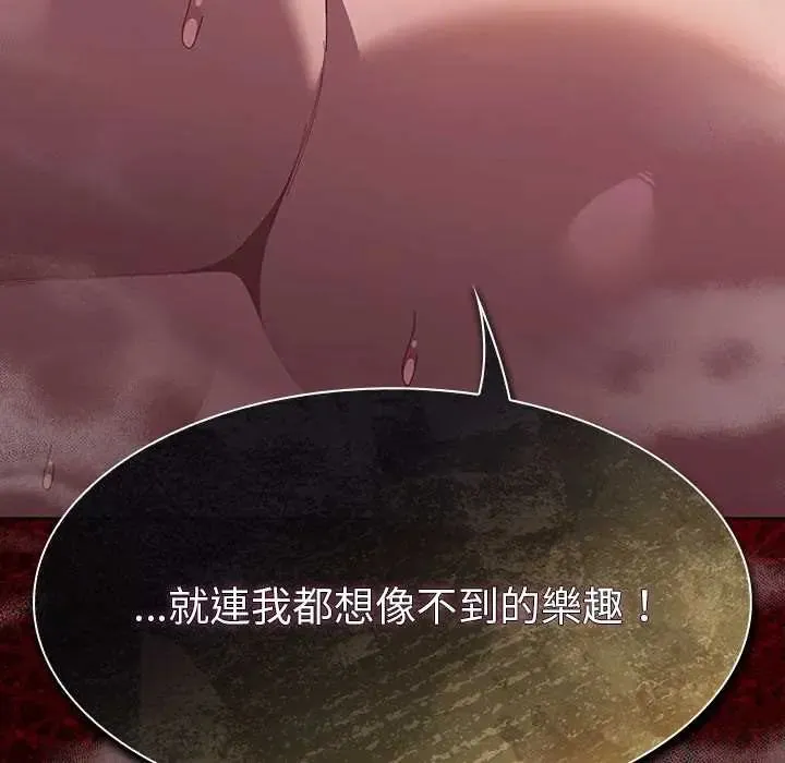神圣陷阱 - 第48話 - page 109