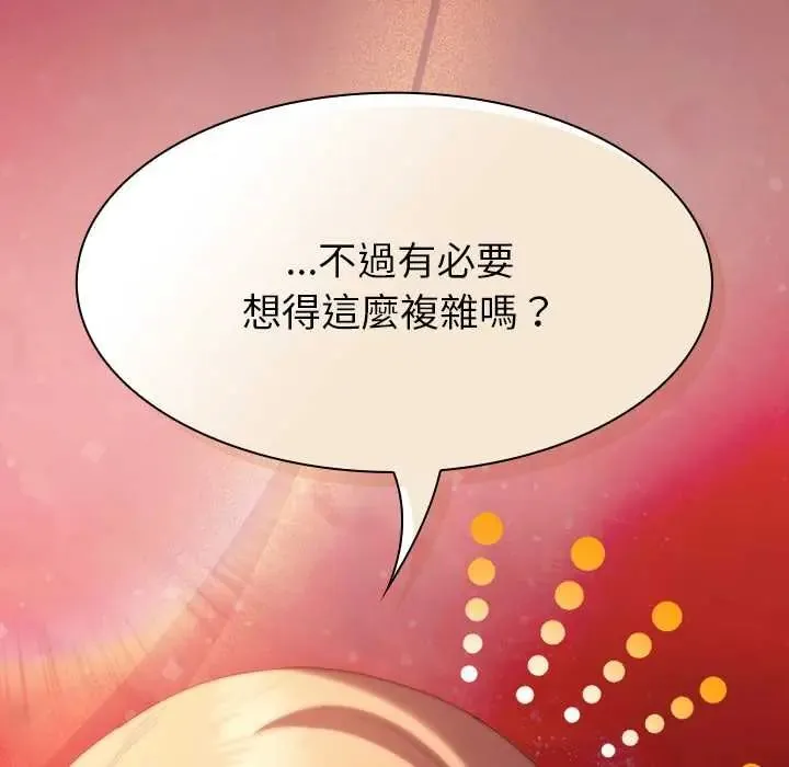 神圣陷阱 - 第48話 - page 119