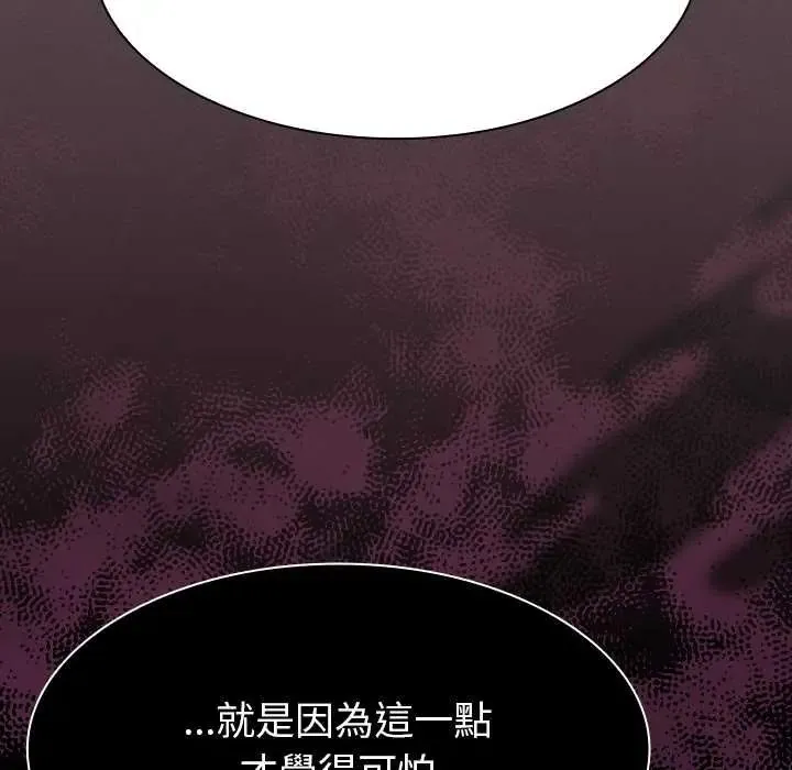 神圣陷阱 - 第48話 - page 126