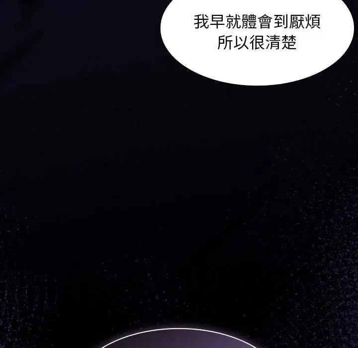 神圣陷阱 - 第48話 - page 130