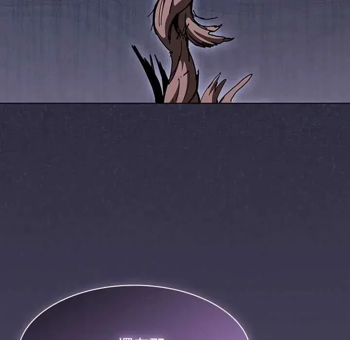 神圣陷阱 - 第48話 - page 133